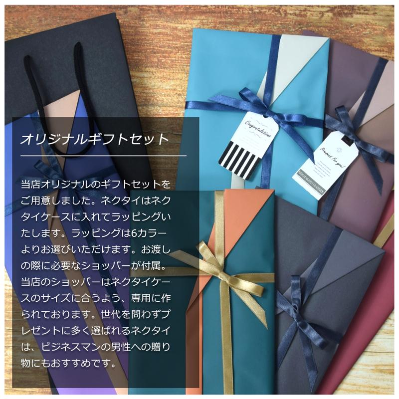 GUCCI ネクタイ ギフトラッピング付き GUCCI 【すぐに渡せるおしゃれなラッピング付!!】 グッチ