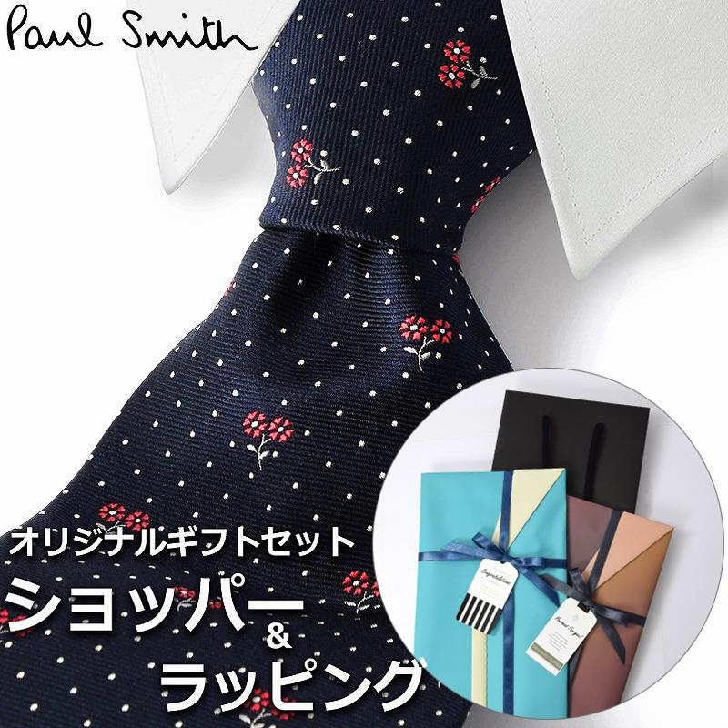 Paul Smith（ポール・スミス） 【すぐに渡せるおしゃれなラッピング付