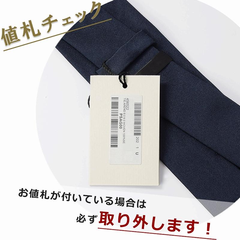 Paul Smith（ポール・スミス） 【すぐに渡せるおしゃれなラッピング付