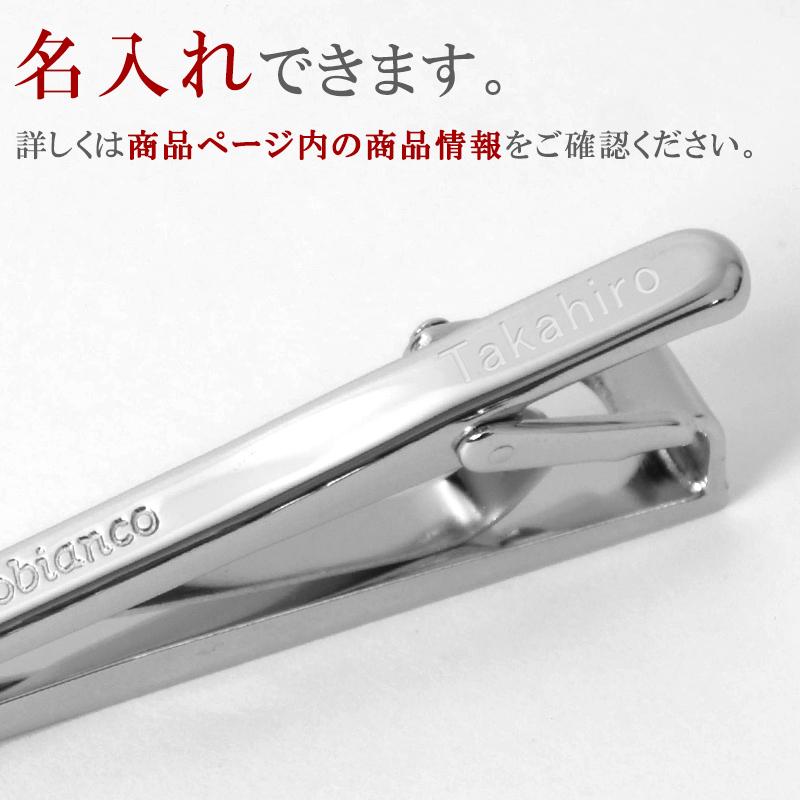 【正規品ギフトセット】 オロビアンコ OROBIANCO タイピン ネクタイピン タイバー ブランド おしゃれ メンズ 男性 プレゼント ギフト 刻印 名入れの画像