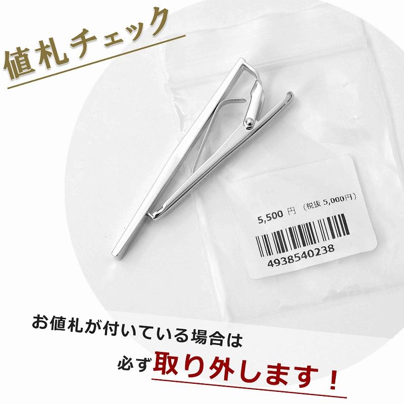 【正規品ギフトセット】 オロビアンコ OROBIANCO タイピン ネクタイピン タイバー ブランド おしゃれ メンズ 男性 プレゼント ギフト 刻印 名入れの画像