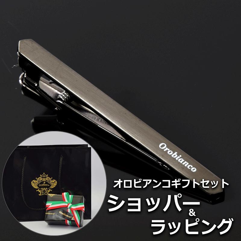 Orobianco（オロビアンコ） 【正規品ギフトセット】 タイピン ネクタイ