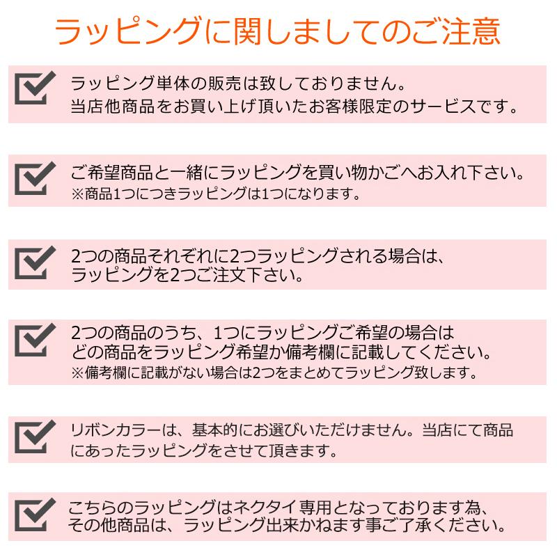 ネクタイラッピング リボンラッピング Yg Tie Ribbon Yg Tie Ribbon セレクトショップクロス 通販 Yahoo ショッピング