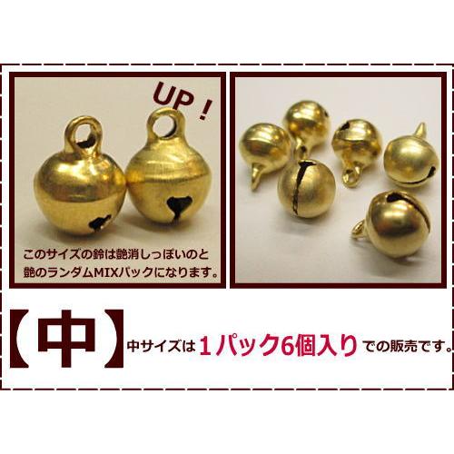 真鍮 パーツ 160円(税別) 鈴 ベル サイズは３種類 首輪/アクセサリー/手芸/ストラップ/キーホルダーにも |  | 02