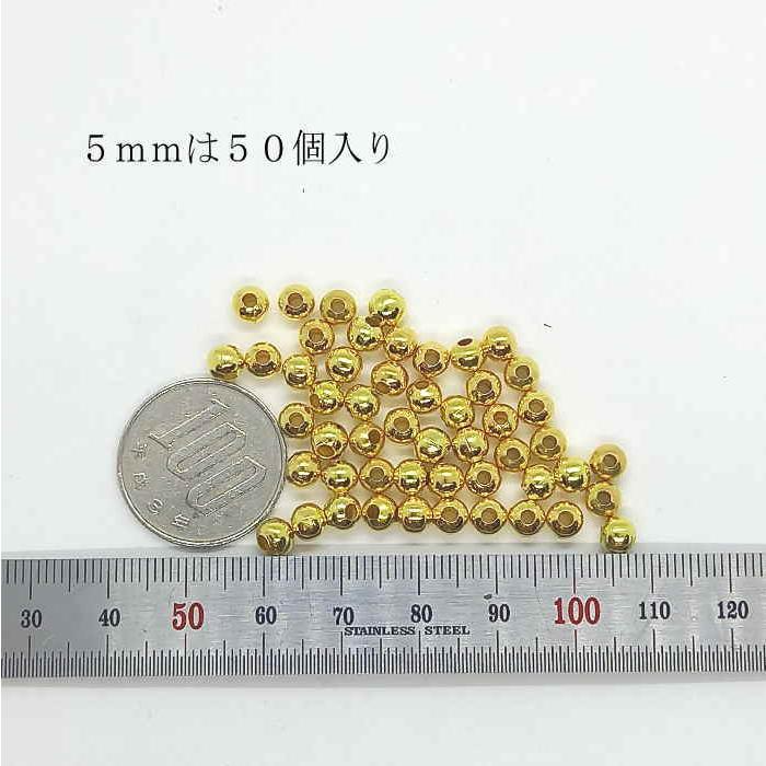 B-5  ゴールドコーティングビーズ サイズは５種類 8ｍｍ6ｍｍ5ｍｍ4ｍｍ3ｍｍ アクセサリー 材料に |  | 04