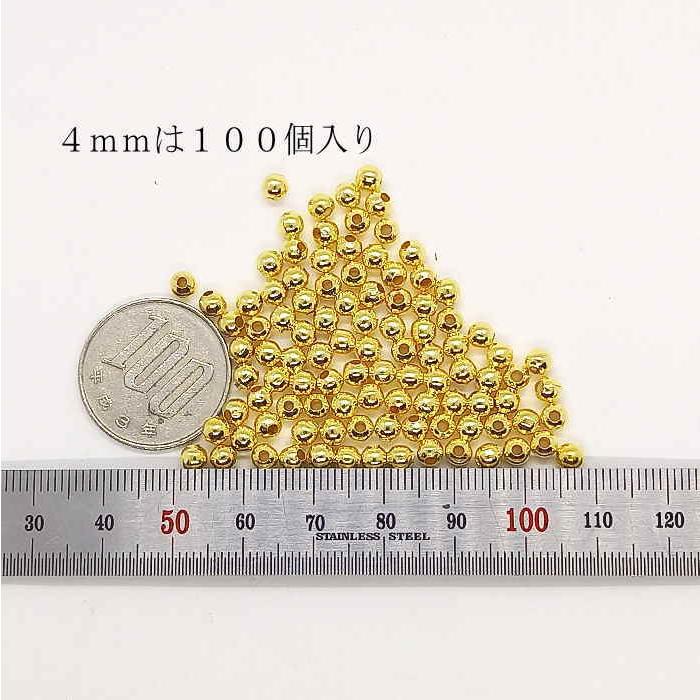 B-5  ゴールドコーティングビーズ サイズは５種類 8ｍｍ6ｍｍ5ｍｍ4ｍｍ3ｍｍ アクセサリー 材料に |  | 05