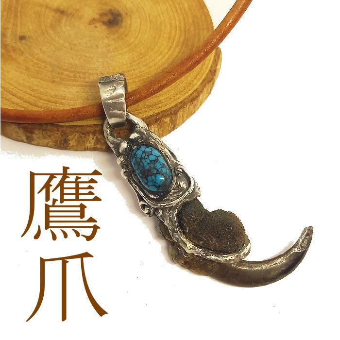 クマタカ　爪　イーグルクロウ　本物　インディアンジュエリー　鷹　鷲　牙　角　剥製 クマタカ 爪 イーグルクロウ 本物 インディアンジュエリー 鷹 鷲