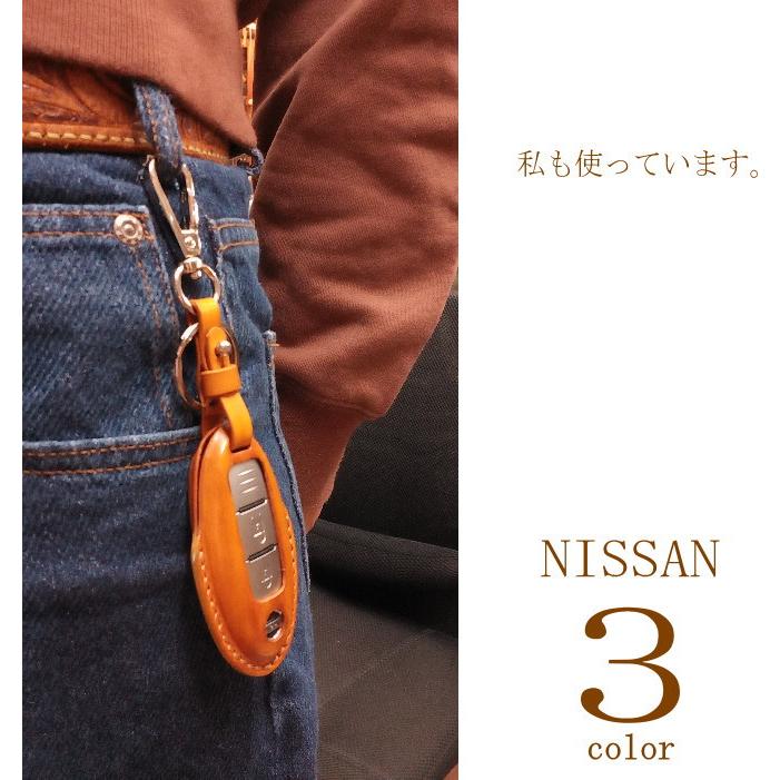 日産 ニッサン キーカバーNISSAN 全3色 本革 キーケース 車 カー用品 リモコンキー |  | 07