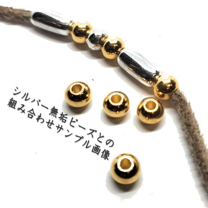 ゴローズ SVビーズ 6個セット ゴローズ SVビーズ6発 ゴローズ SVビーズ6発