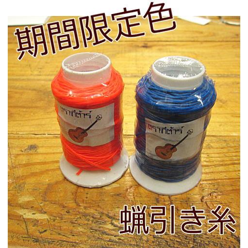 蝋引き糸 数量限定色 メール便不可 1個500円(税別) 糸　ワックスコード/2色追加/レザークラフト/０番サイズ/革細工/趣味の方も　職人さんも | 