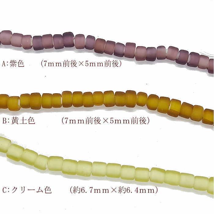 (Y)B-71 ホワイトハート艶なしスリガラス 1連1200円(税別) ガラスビーズ 全13色 色んな色で大量入荷   アクセサリー材料に ホワイトハート |  | 01