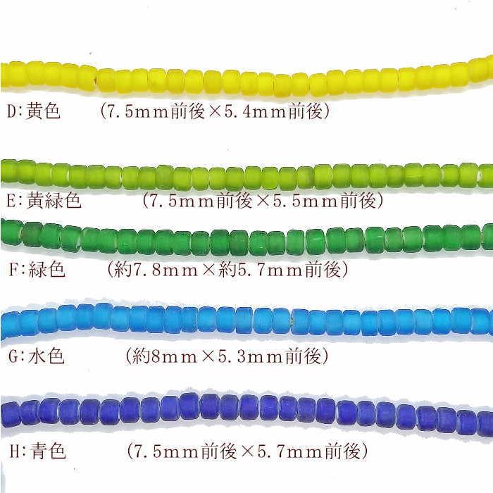 (Y)B-71 ホワイトハート艶なしスリガラス 1連1200円(税別) ガラスビーズ 全13色 色んな色で大量入荷   アクセサリー材料に ホワイトハート |  | 02