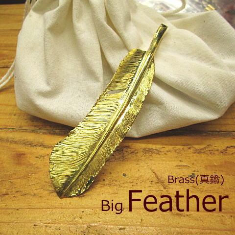フェザーホルダー/Brass(真鍮製)巨大キーホルダー/バイカー/メンズ/レディース/インディアン | 