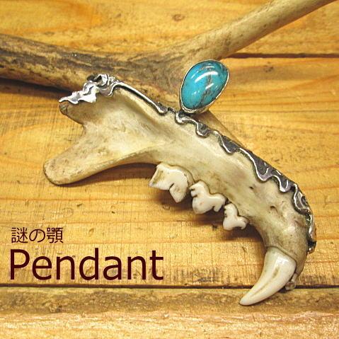 ターコイズペンダントターコイズ トップ 謎の顎 猫科?  ハンドメイド/インディアン/ナバホ /ターコイズ　ペンダント/インディアン/ペンダント/インディアンジ… | 