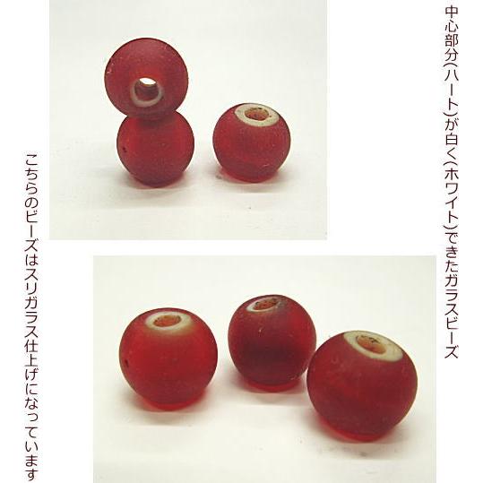 B-11ホワイトハート ビーズ 丸玉(スリガラス)直径8,5ｍｍ 1粒から購入OK 激渋赤色 アクセサリー 材料 ガラス クラフト |  | 01
