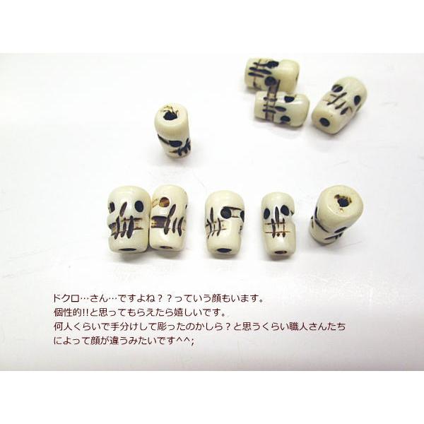 ボーンビーズ ドクロ スカル メール便OK 骨 数量1で10個入り パーツ 材料 白 アクセサリー　本物　天然 |  | 02