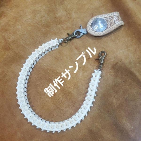 蛇骨 スネーク ボーン【材料】天然物【大迫力】クラフト ウォレットチェーンなど 使い方は自由!! ビーズ？ |  | 06