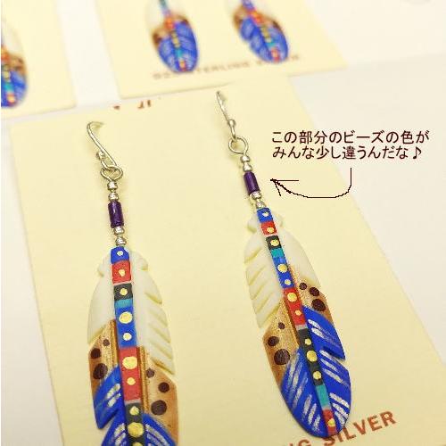 フェザー ピアス(ブルー) ハンドペインティング インディアンスタイル ボーン ネイティブ |  | 04