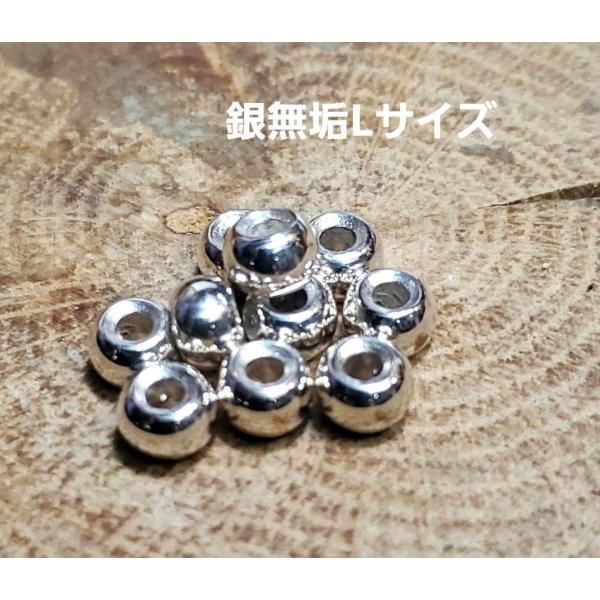 シルバービーズ Lサイズ無垢ビーズ  1個から購入OK シルバー925製 ビーズ 玉/ゴローズカスタムに/趣味の方も 職人さんも  無垢ビーズ |  | 01