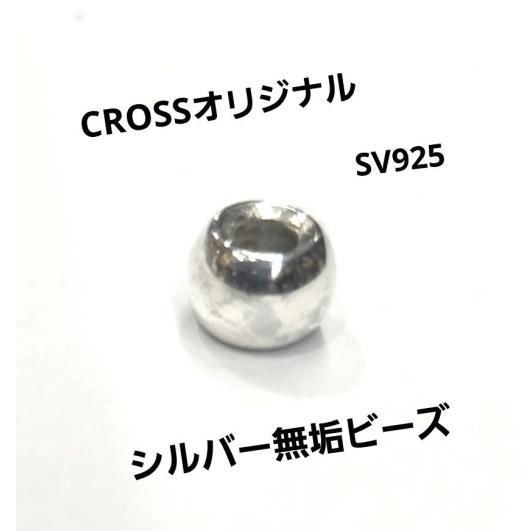 シルバービーズ Lサイズ無垢ビーズ  1個から購入OK シルバー925製 ビーズ 玉/ゴローズカスタムに/趣味の方も 職人さんも  無垢ビーズ |  | 03