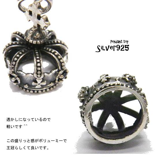 王冠クラウンペンダント トップ Silver925  男女兼用 アクセサリー/ゴシック調/プレゼント ギフトにも  ペンダントトップ メンズ |  | 01