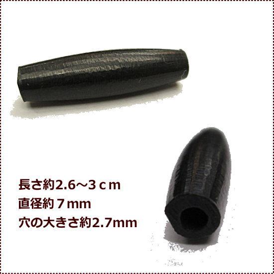 ホーンビーズ(黒）ボーン  1個から買える  1個100円  　2.7ｃｍ/アクセサリー/材料/骨 b-4 |  | 01