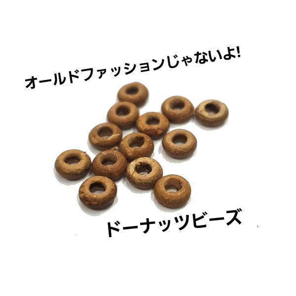 rym-128 ココナツビーズ ベージュ タイヤ型１連から購入OK アクセサリー材料 クラフト ハンドメイド |  | 01