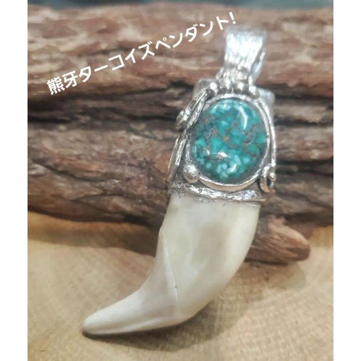 rym-13熊牙ターコイズペンダント!オールドチベタリアンターコイズ! | 
