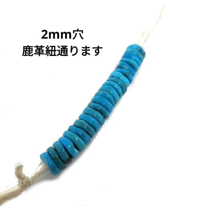 rym-260 ターコイズビーズ  アリゾナブルー 大穴タイプ ランダム アクセサリー/パーツ/ゴローズのカスタムに |  | 02