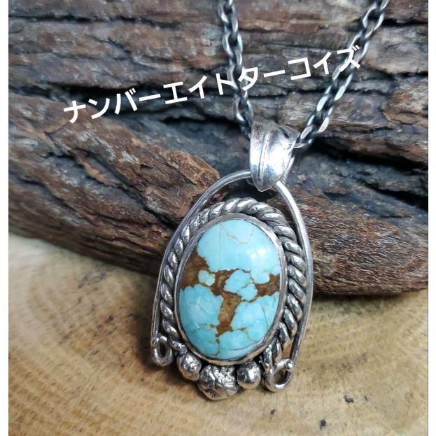 ナンバーエイト ターコイズペンダント トップ ハンドメイドトルコ石  ターコイズ ペンダント インディアン インディアンジュエリー | 