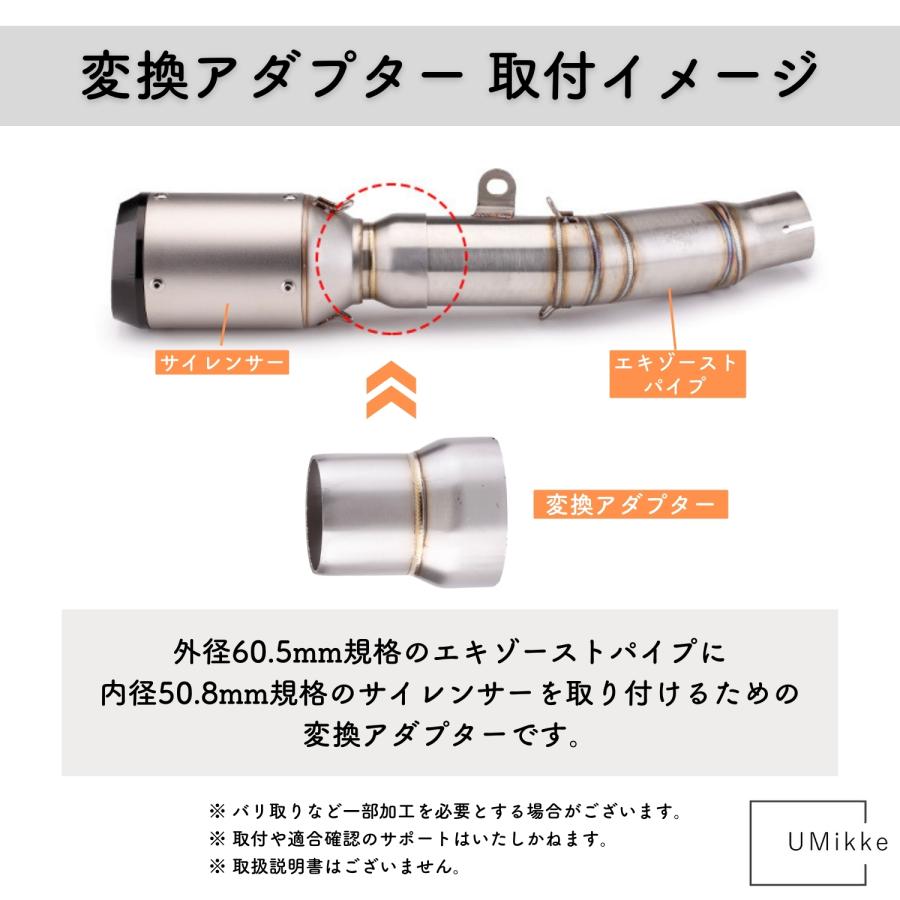 バイク マフラー 中間パイプ 差込径 変換 アダプター ジョイント