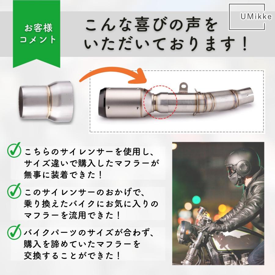 バイク マフラー 中間パイプ 差込径 変換 アダプター ジョイントパイプ