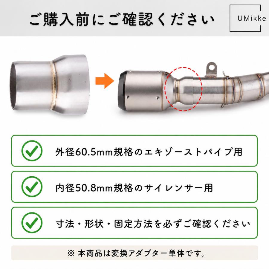 バイク マフラージョイント 差込径 変換アダプター エキパイ 中間