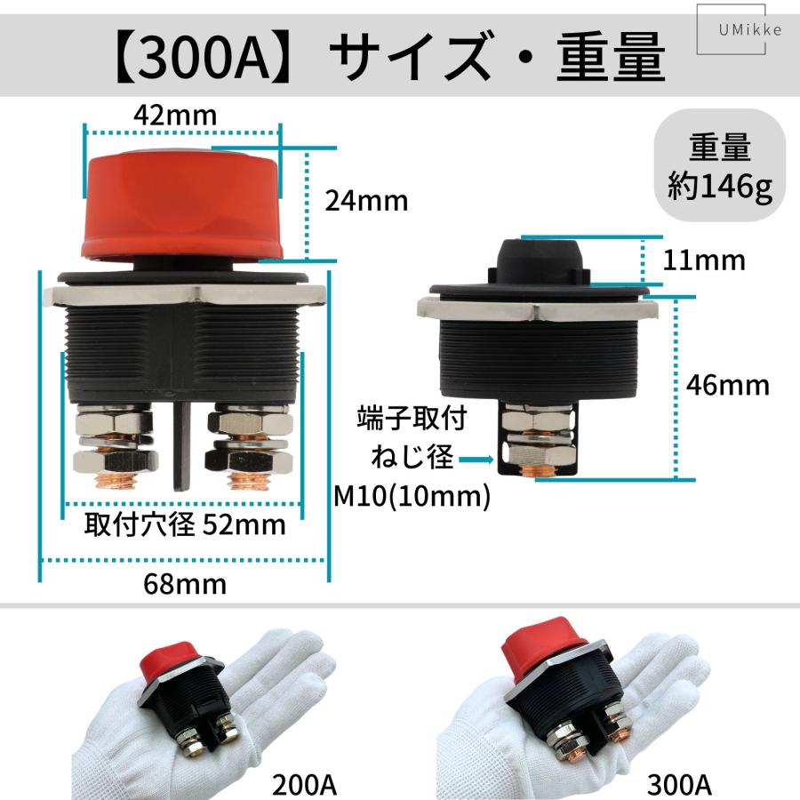 バッテリー キルスイッチ 32V DC 300A 2個セット カットターミナル