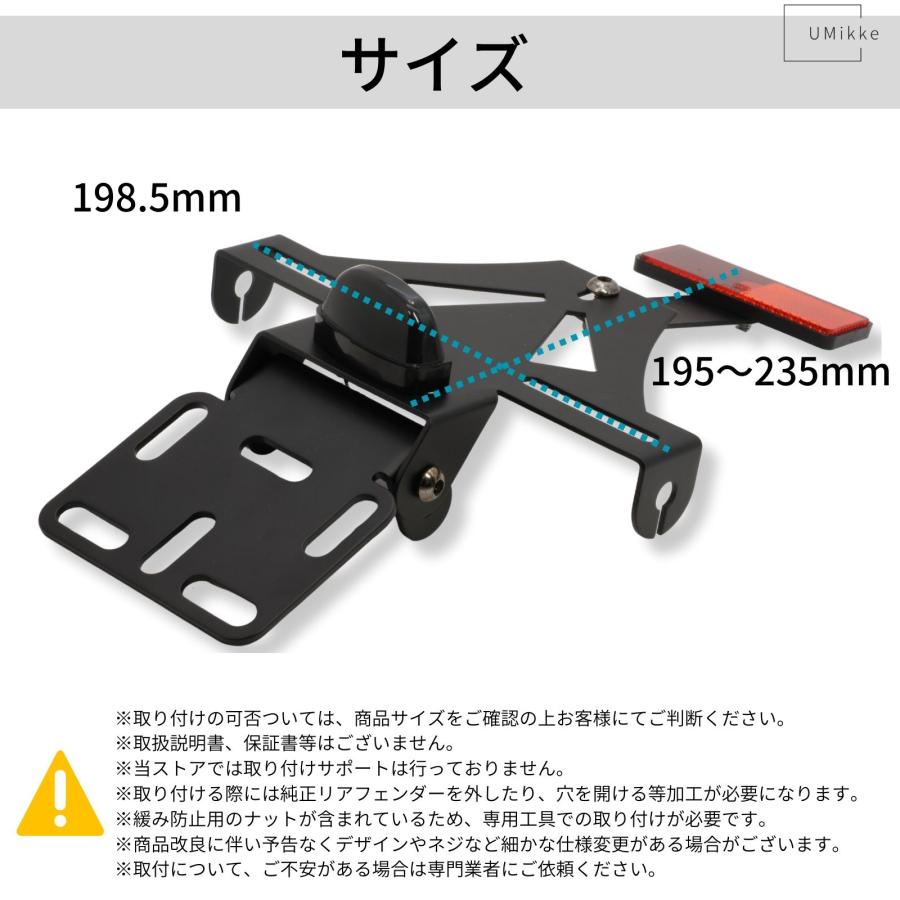 バイク フェンダーレスキット 汎用 LEDナンバー灯無し ウインカー 用