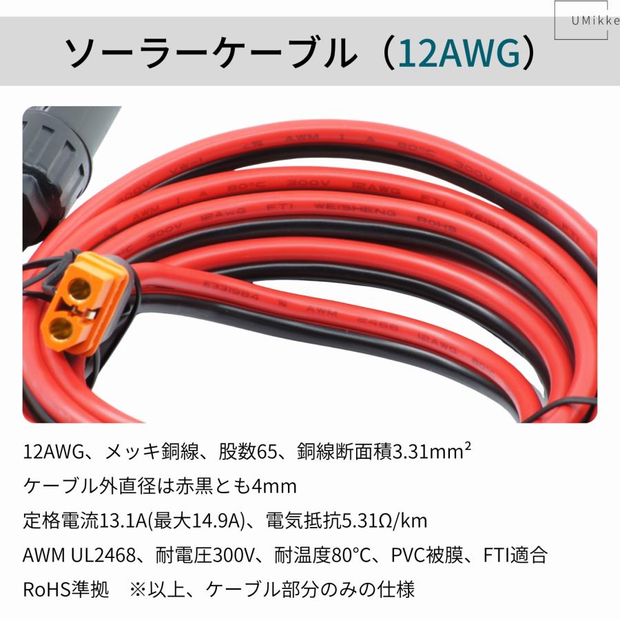 12AWG 13A ポータブル電源充電用ケーブル 5m MC4からXT60iポート 太陽