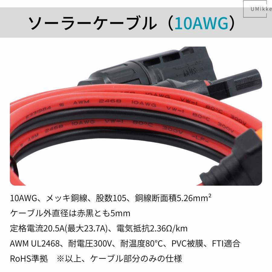 10AWG 20A ポータブル電源充電用ケーブル 5m MC4からXT60iポート 太陽