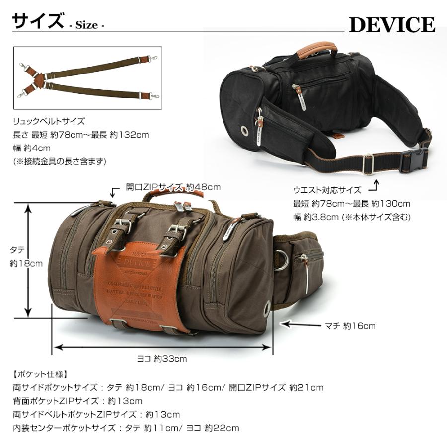 DEVICE ウエストバッグ メンズ ブランド 大容量 ヒップバッグ DEVICE ウエストバッグ メンズ ブランド 大容量 ヒップバッグ