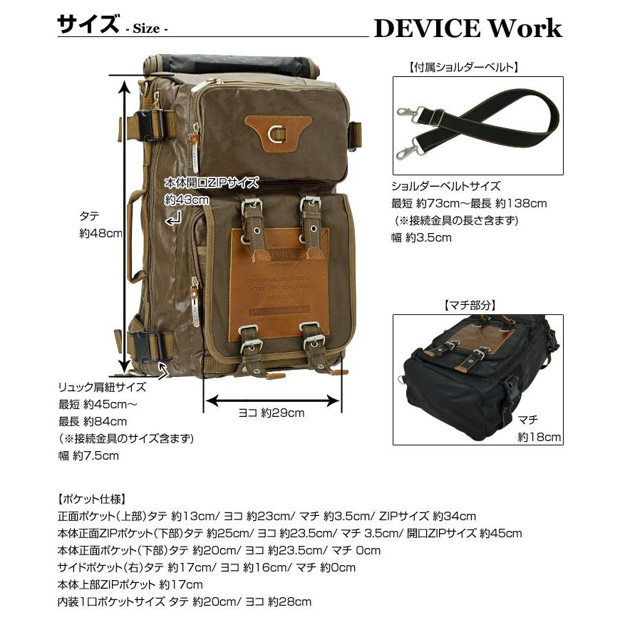 リュック 旅行 ボストンバッグ リュックサック メンズ ショルダーバッグ ミリタリー DEVICE 4way 大容量 アウトドア 新生活｜crosscharm｜10