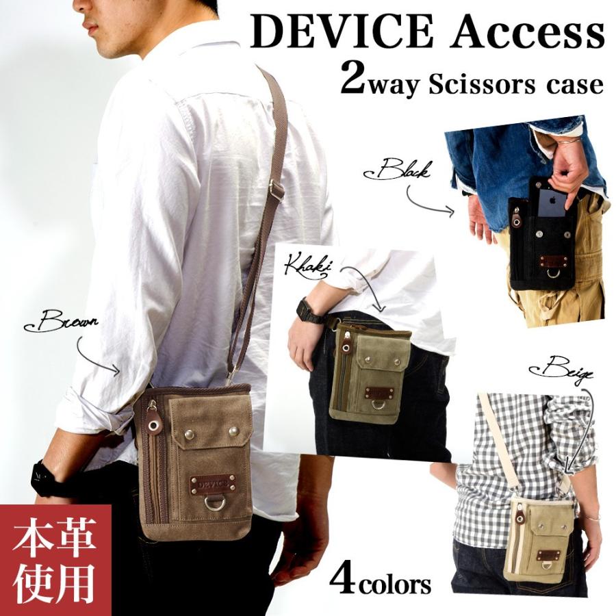 DEVICE シザーケース シザーバッグ ショルダーバッグ 帆布バッグ DEVICE シザーケース シザーバッグ ショルダーバッグ 帆布バッグ