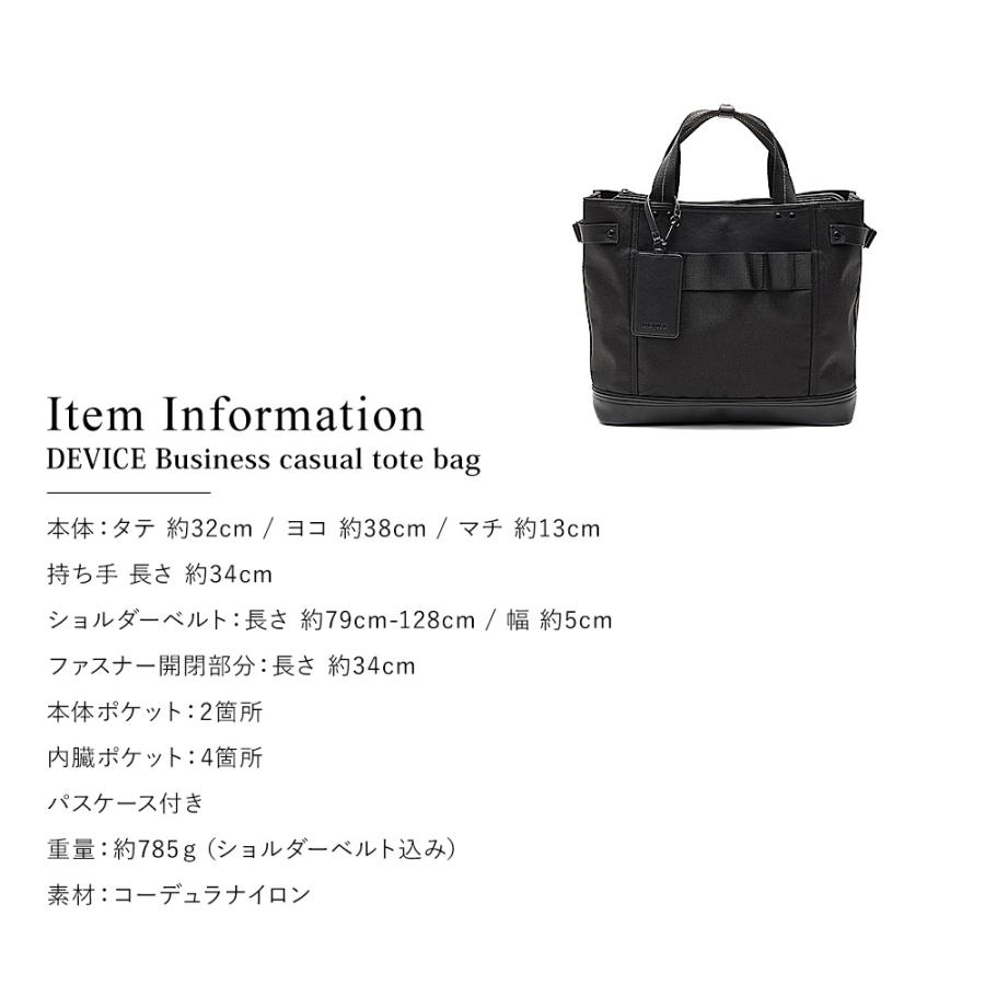 DEVICE ビジネスバッグ トートバッグ ショルダーバッグ 2way