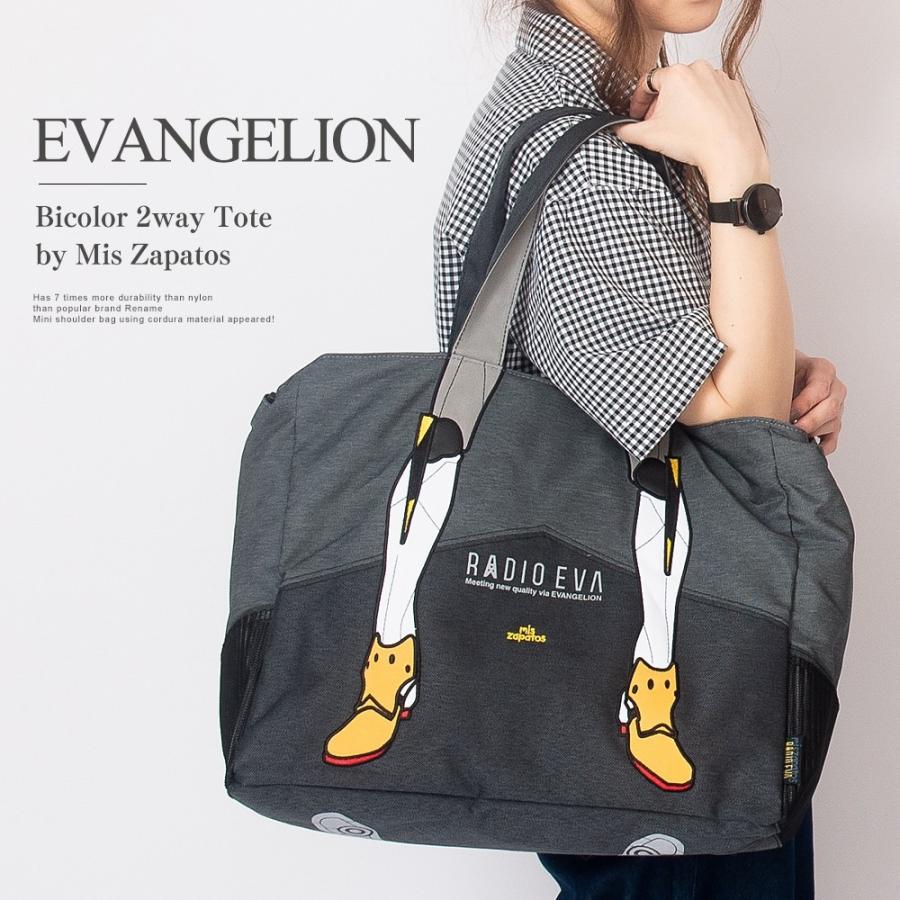 トートバッグ メンズ レディース 通勤 通学 2way エヴァンゲリオン Evangelion アニメ コラボ バック カバン Ev001 Crosscharm 通販 Yahoo ショッピング