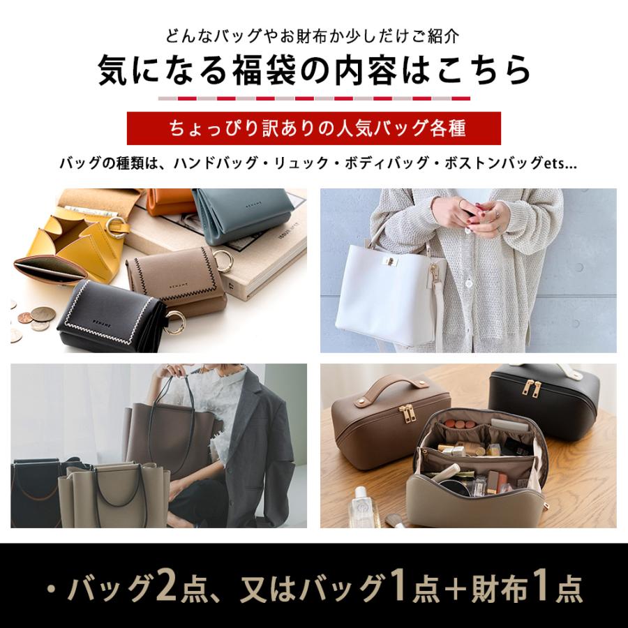☆現品限り☆【ランダムBAG福袋】2点セット メンズ、レディース選べる