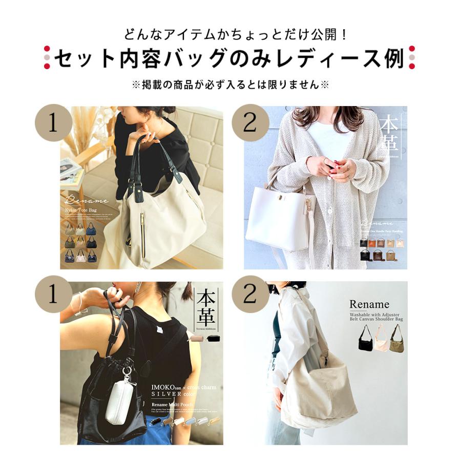 ☆現品限り☆【ランダムBAG福袋】2点セット メンズ、レディース選べる