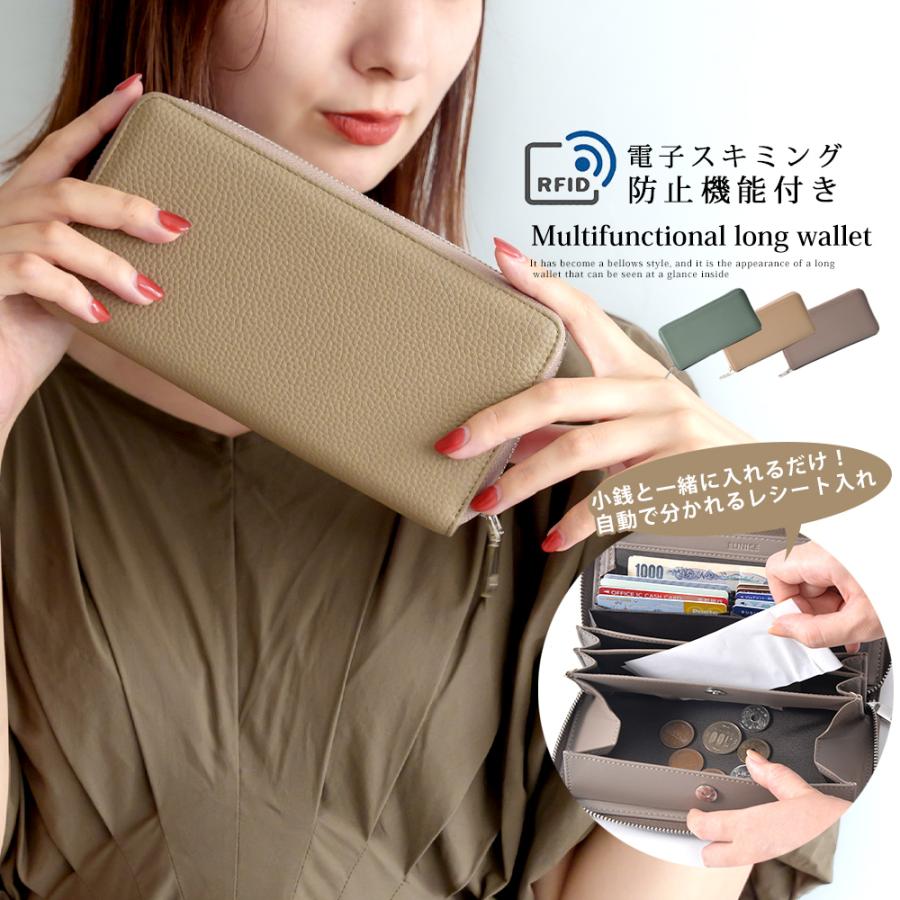 長財布 レディース ブランド 小銭入れ スキミング防止 財布 長財布 レディース ブランド 小銭入れ スキミング防止 財布