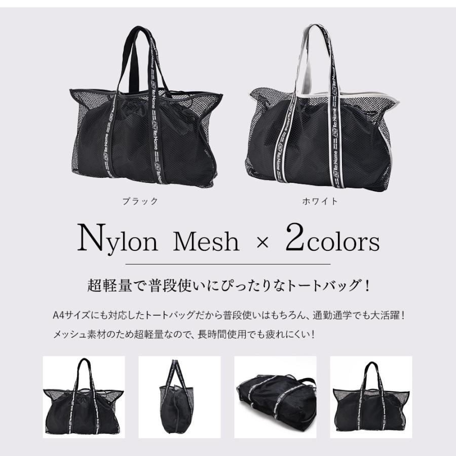トートバッグ トート レディース メンズ バック かばん メッシュ ナイロン 軽量 おしゃれ 大容量 ブランド Rename ブラック 黒 新生活 |  | 04