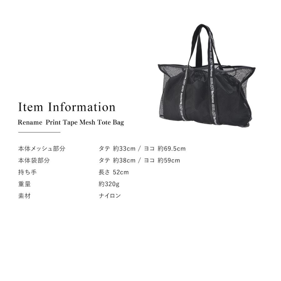 トートバッグ トート レディース メンズ バック かばん メッシュ ナイロン 軽量 おしゃれ 大容量 ブランド Rename ブラック 黒 新生活 |  | 22