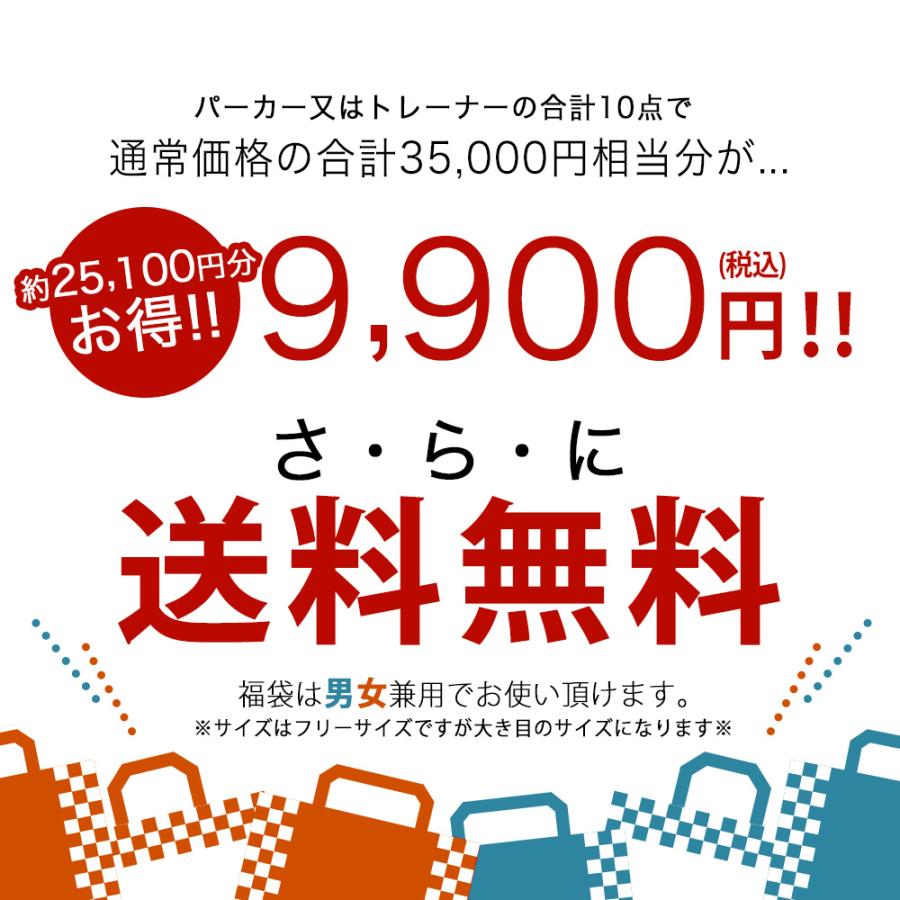 訳ありアパレル10点福袋！ 福袋 セット ファッション 服 楽天 メンズ レディース オシャレ 韓国系  オトク ふくぶくろ フクブクロ まとめ売り｜crosscharm｜02