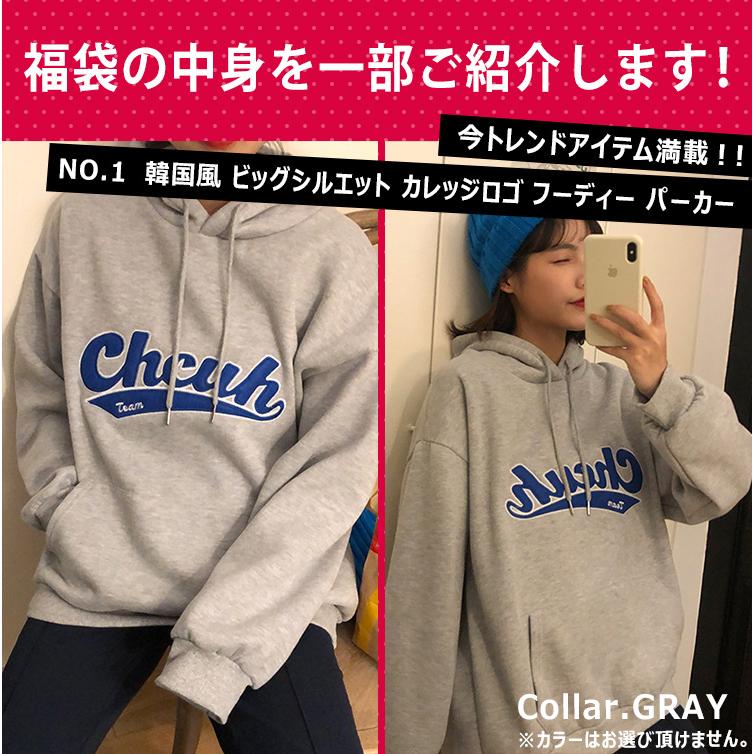 訳ありアパレル10点福袋！ 福袋 セット ファッション 服 楽天 メンズ レディース オシャレ 韓国系  オトク ふくぶくろ フクブクロ まとめ売り |  | 02