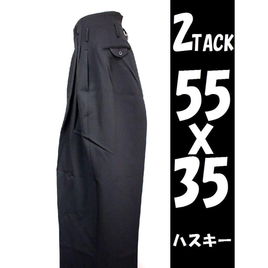 配送員設置送料無料 学生ズボン 応援団用 変形学生ズボン ボンタン ドカン 卒業式 イベント用 2タック ハスキー 55x35 在庫一掃 Traumazim Com